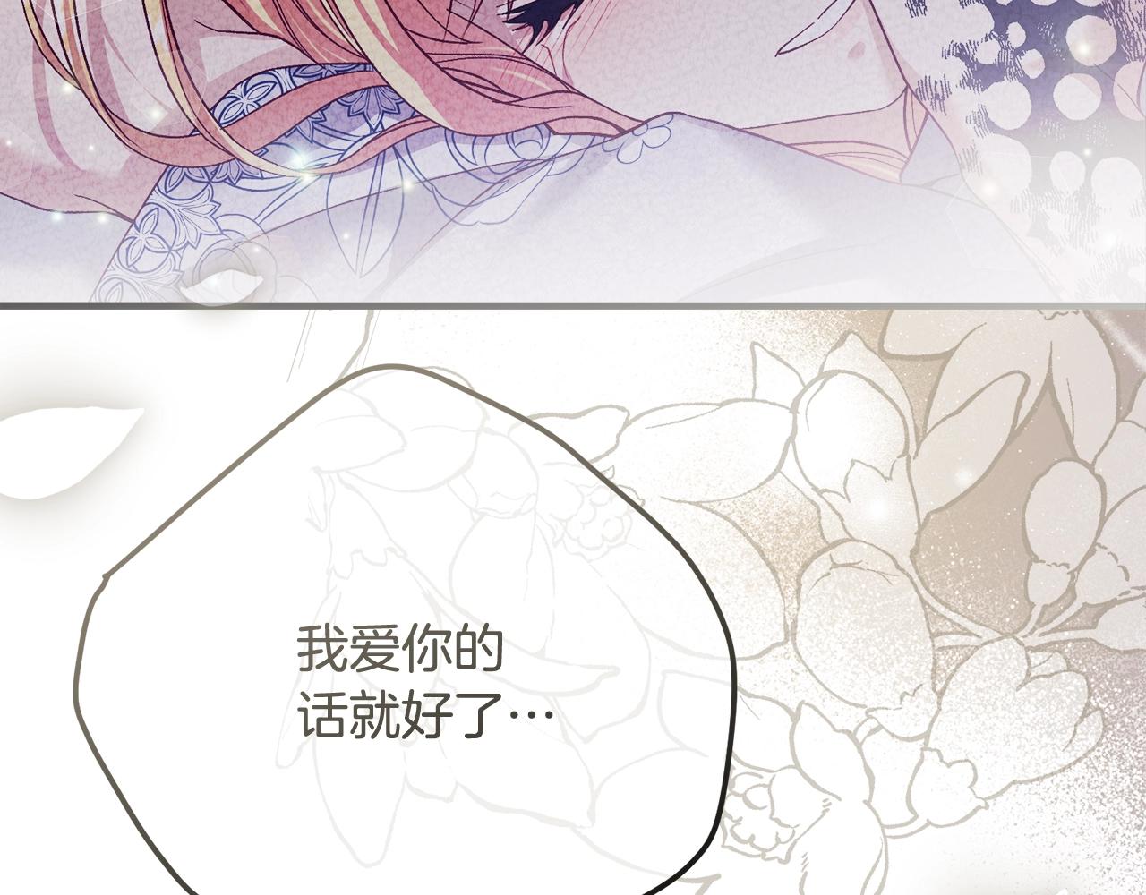 第24话 闺蜜决裂203
