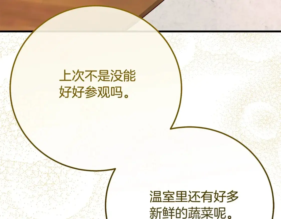 第4话 我是安诗雅193