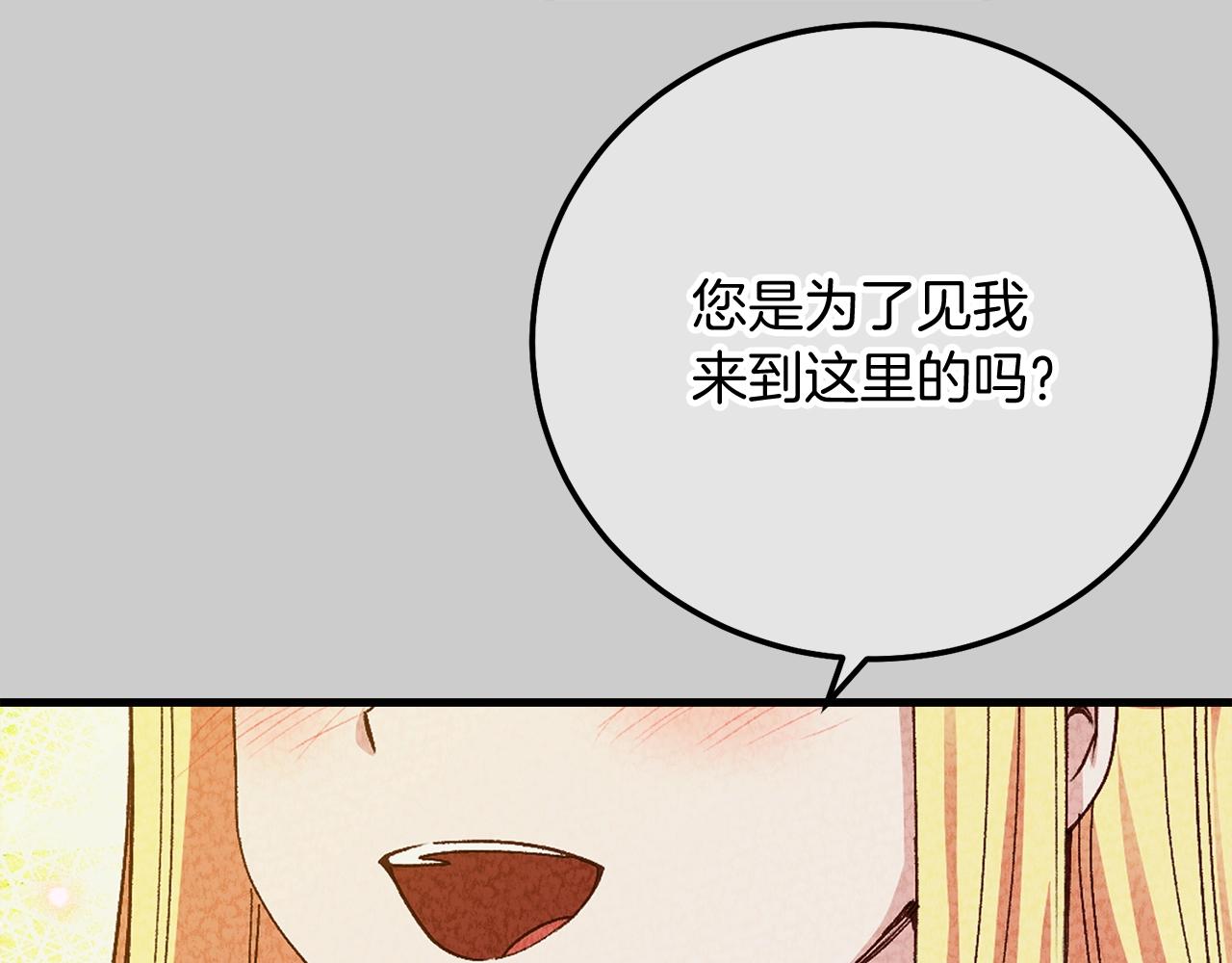 第23话 愿意嫁给我吗？16
