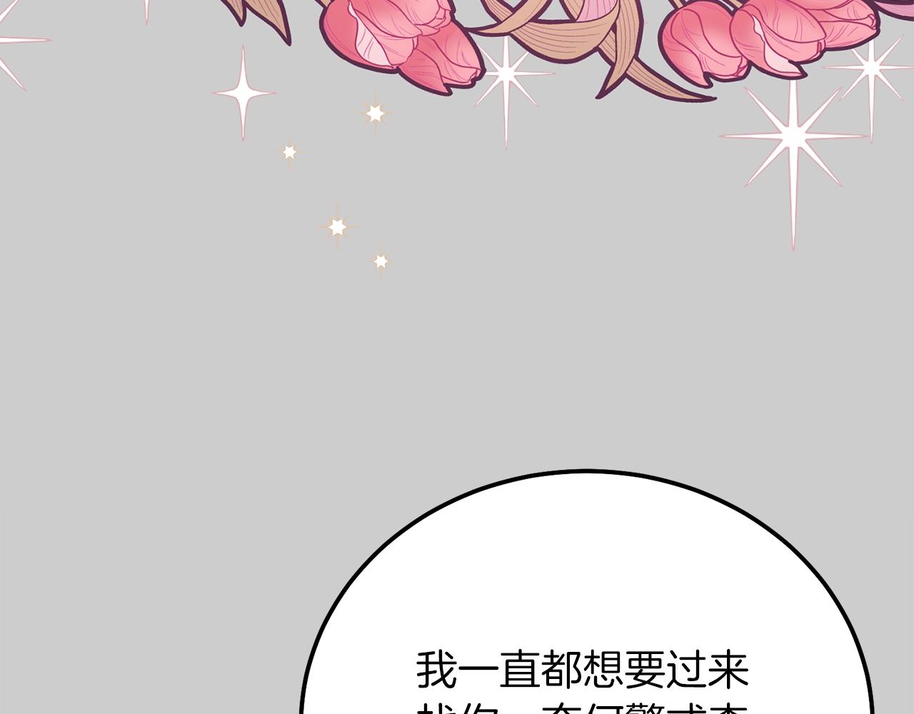 第27话 寻光113