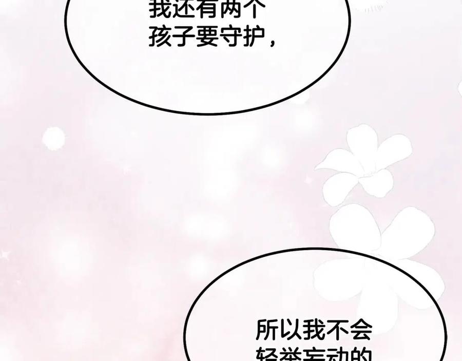 第35话 相互守护90
