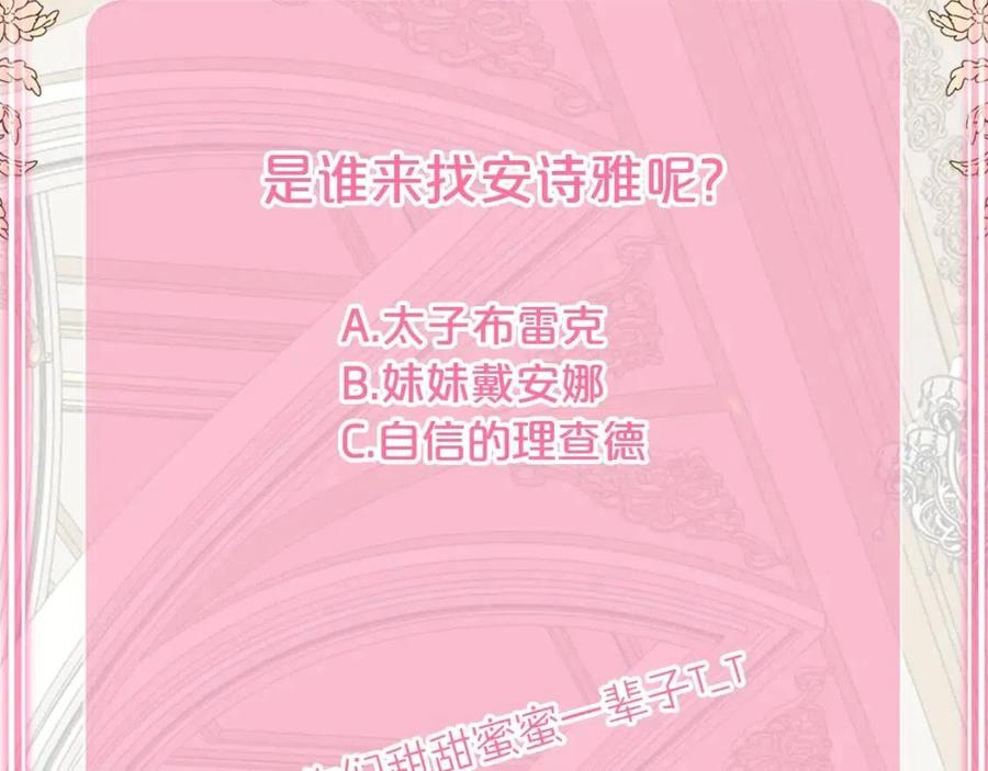 第23话 你想跳舞吗？191
