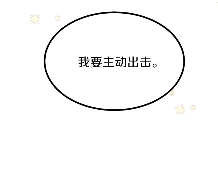 第12话 保护夫人91