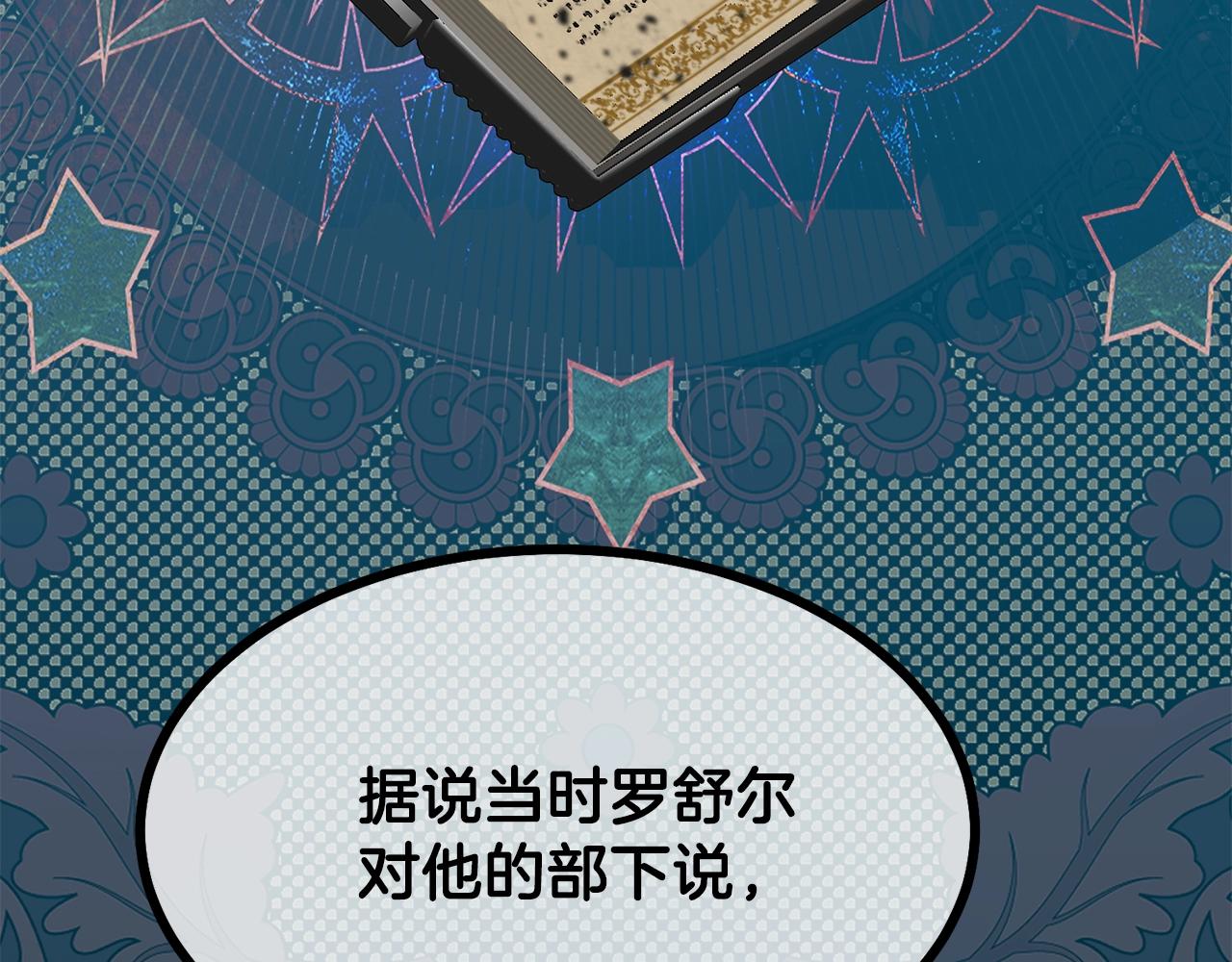 第38话 你是我的祝福吗？166