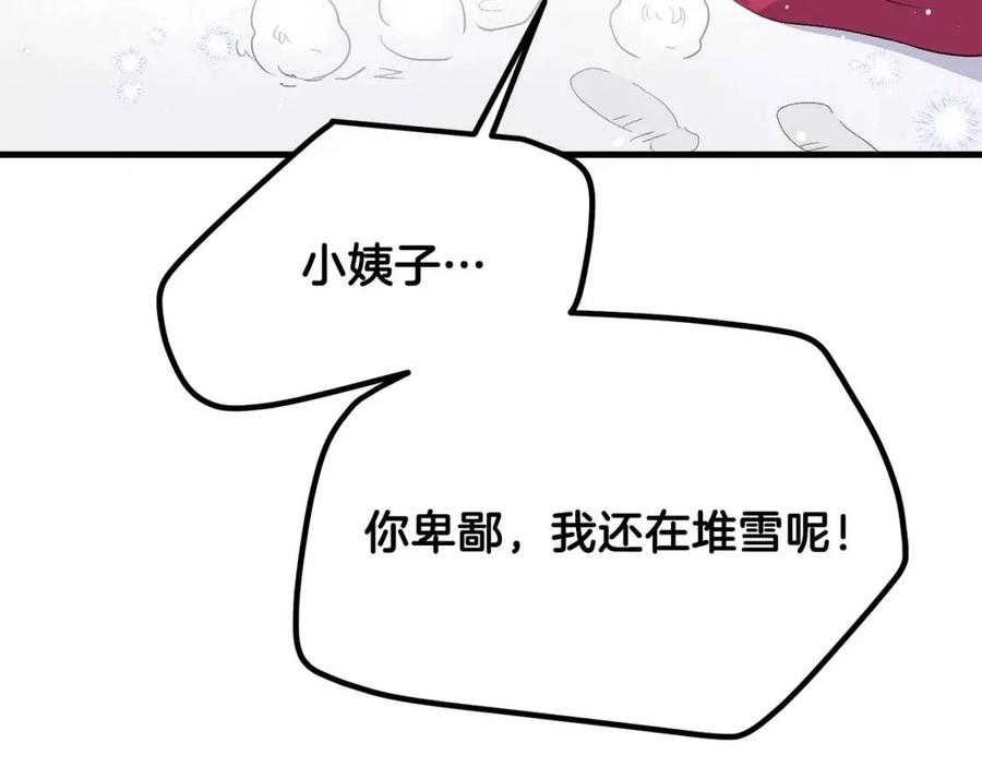 第31话 打雪仗吧！98