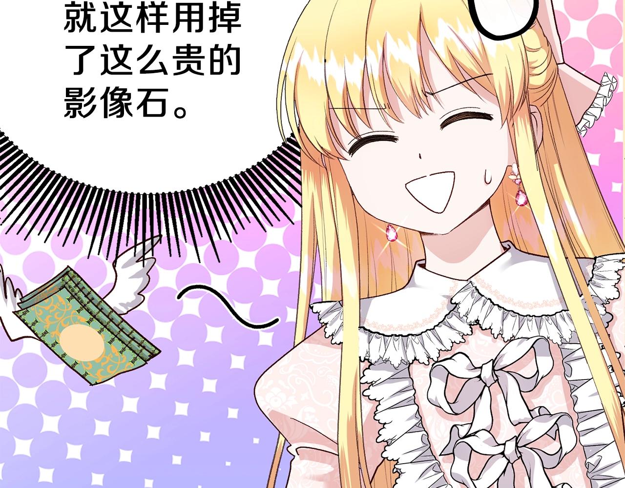 第36话 家主的宝藏40