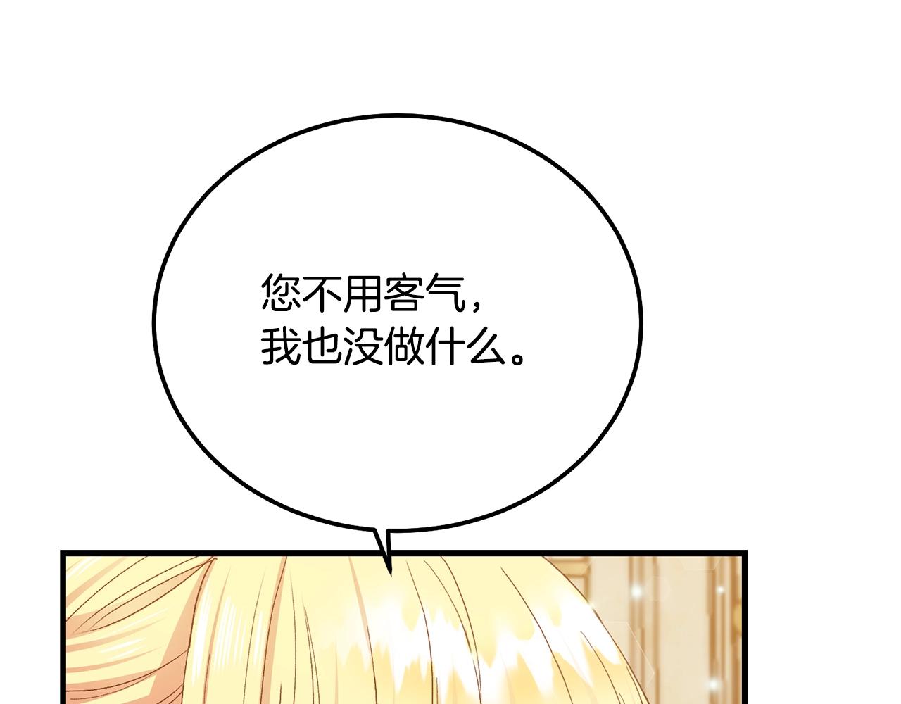 第18话 掌心的温度50