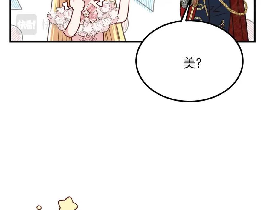 第22话 玫瑰花语158
