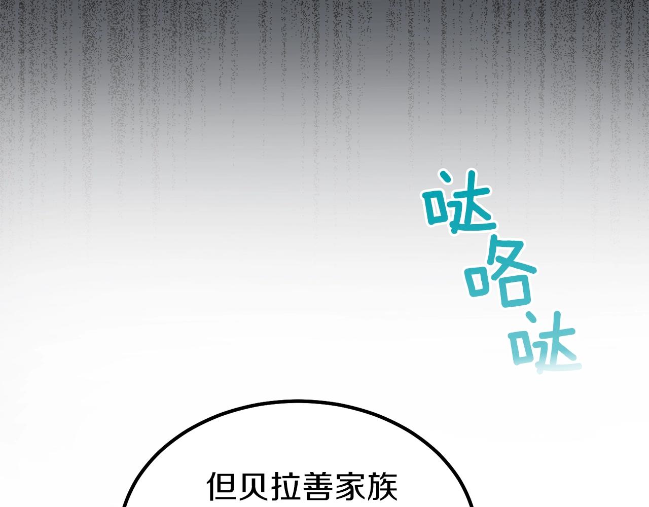 第36话 家主的宝藏72