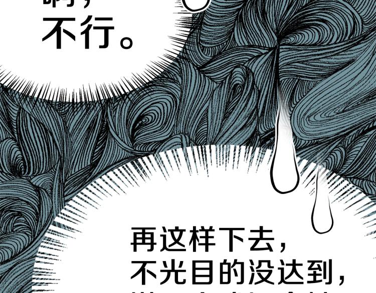第13话 腹肌之祸51