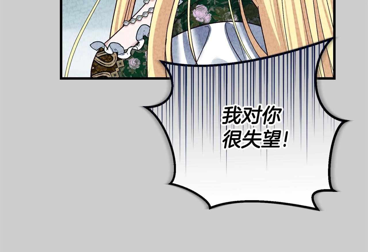第24话 闺蜜决裂176