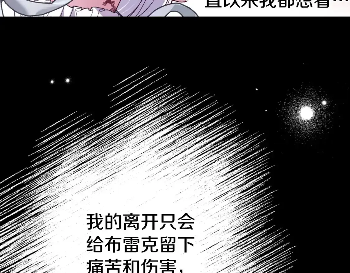 第3话 想告诉你77