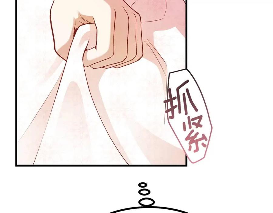 第23话 你想跳舞吗？88