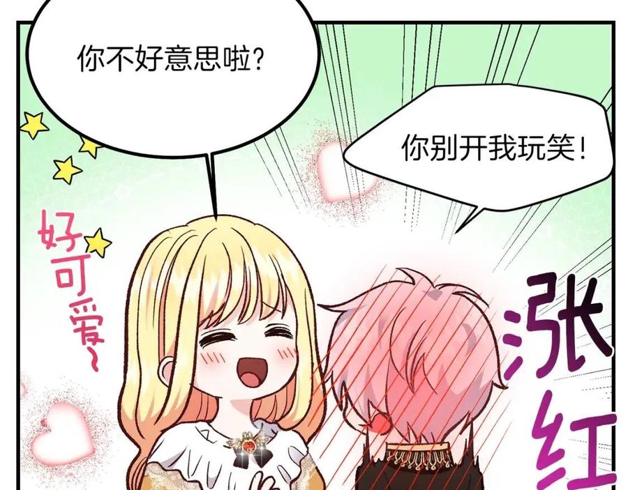 第8话 别离开我12