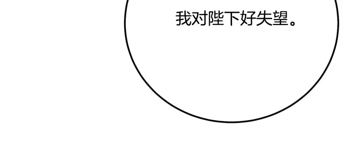 第5话 剥夺太子妃之名？65