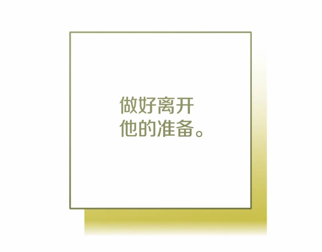 第38话 离开他205