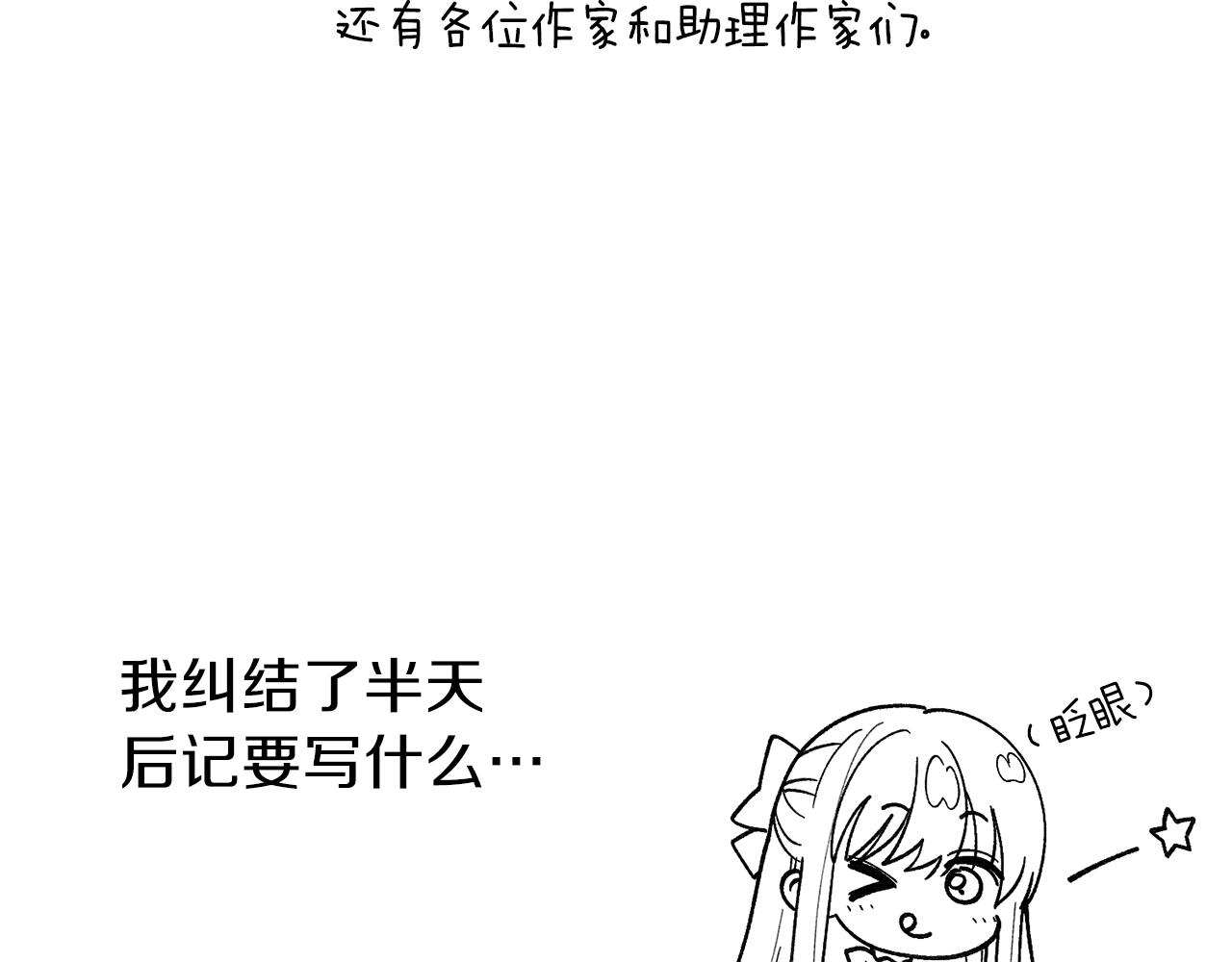 第一季后记7