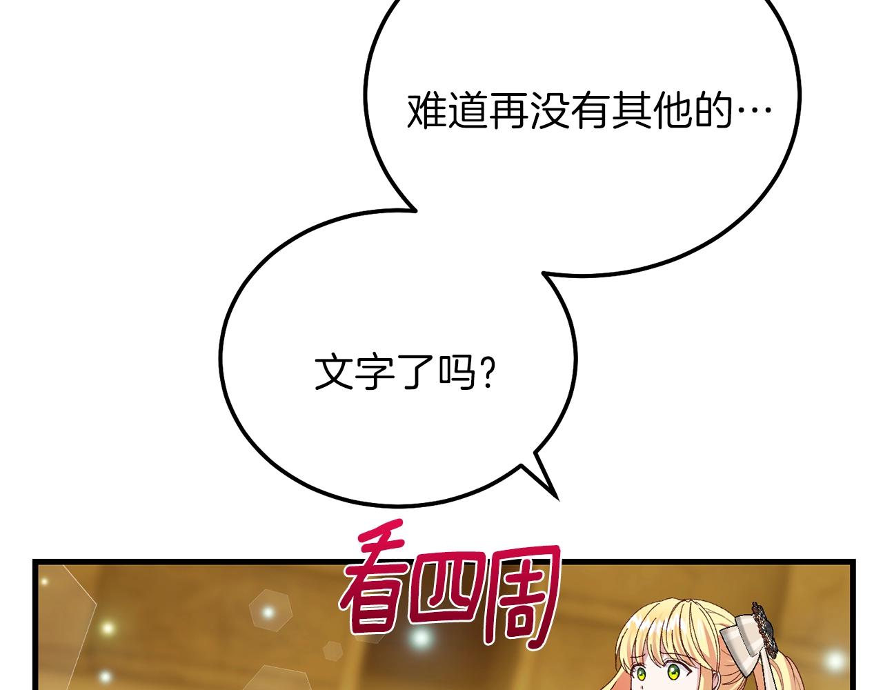 第二季第5话 惊天谎言149