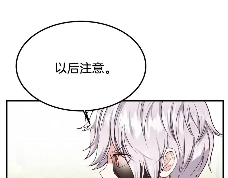 第7话 拒绝洗澡7