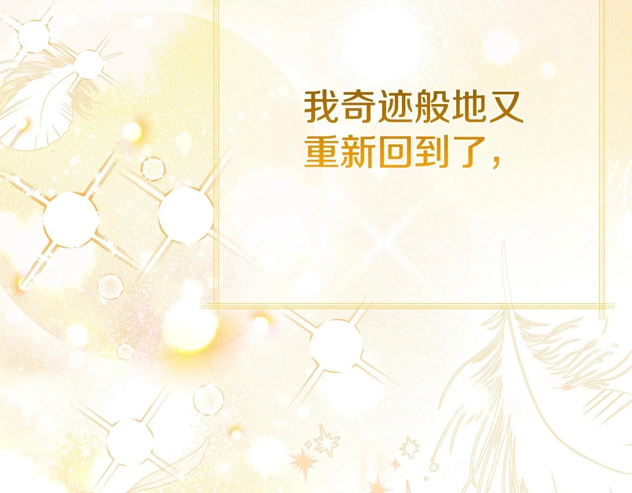 第32话 女神的诅咒7