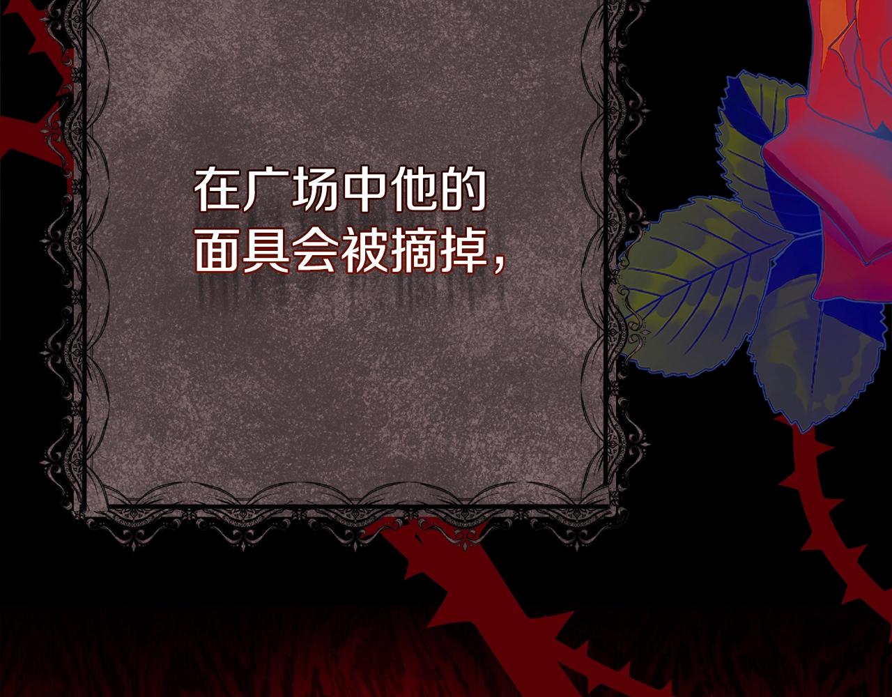 第15话 命运舞会152