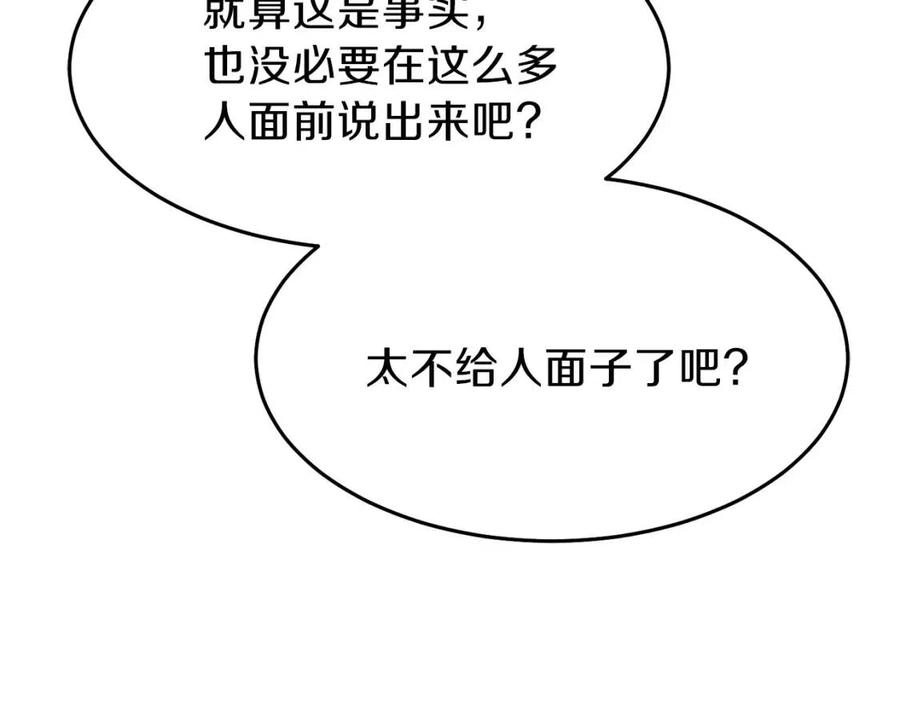 第24话 “真女主”上线？26