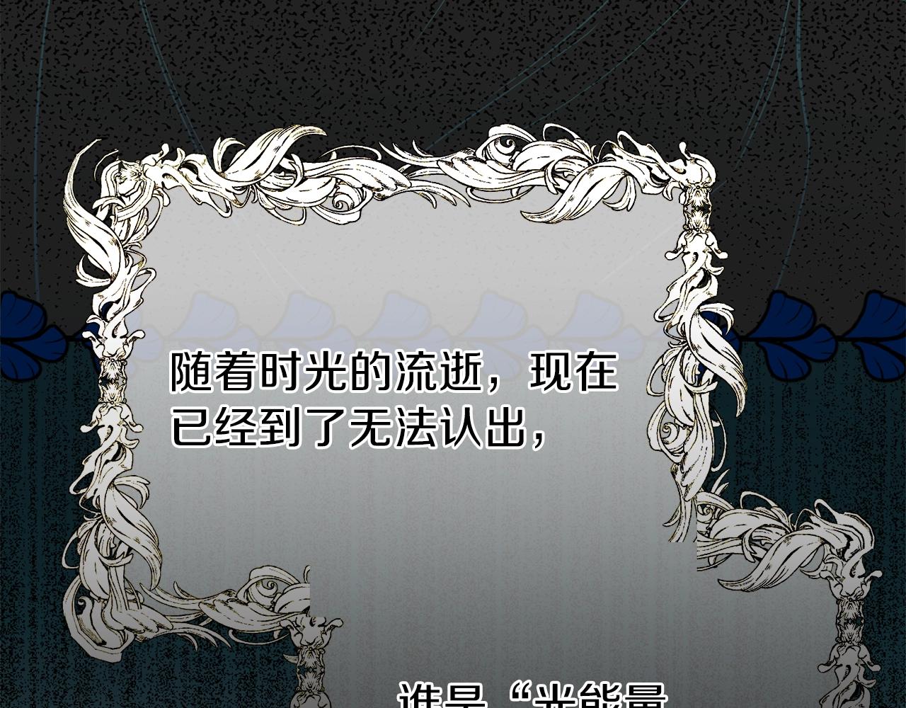 第36话 家主的宝藏70