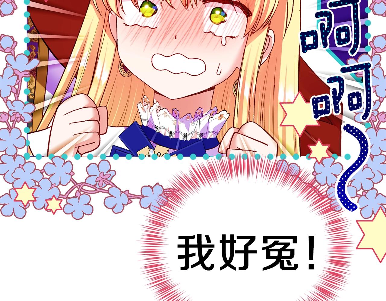 第14话 父皇的怀抱177