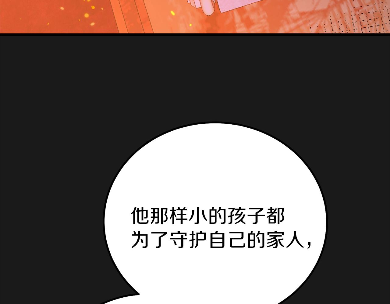 第14话 父皇的怀抱84