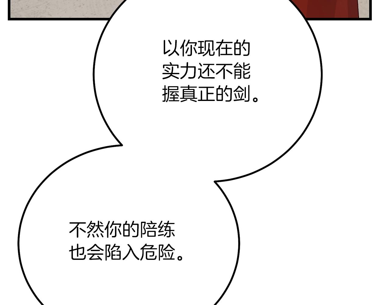 第15话 命运舞会52
