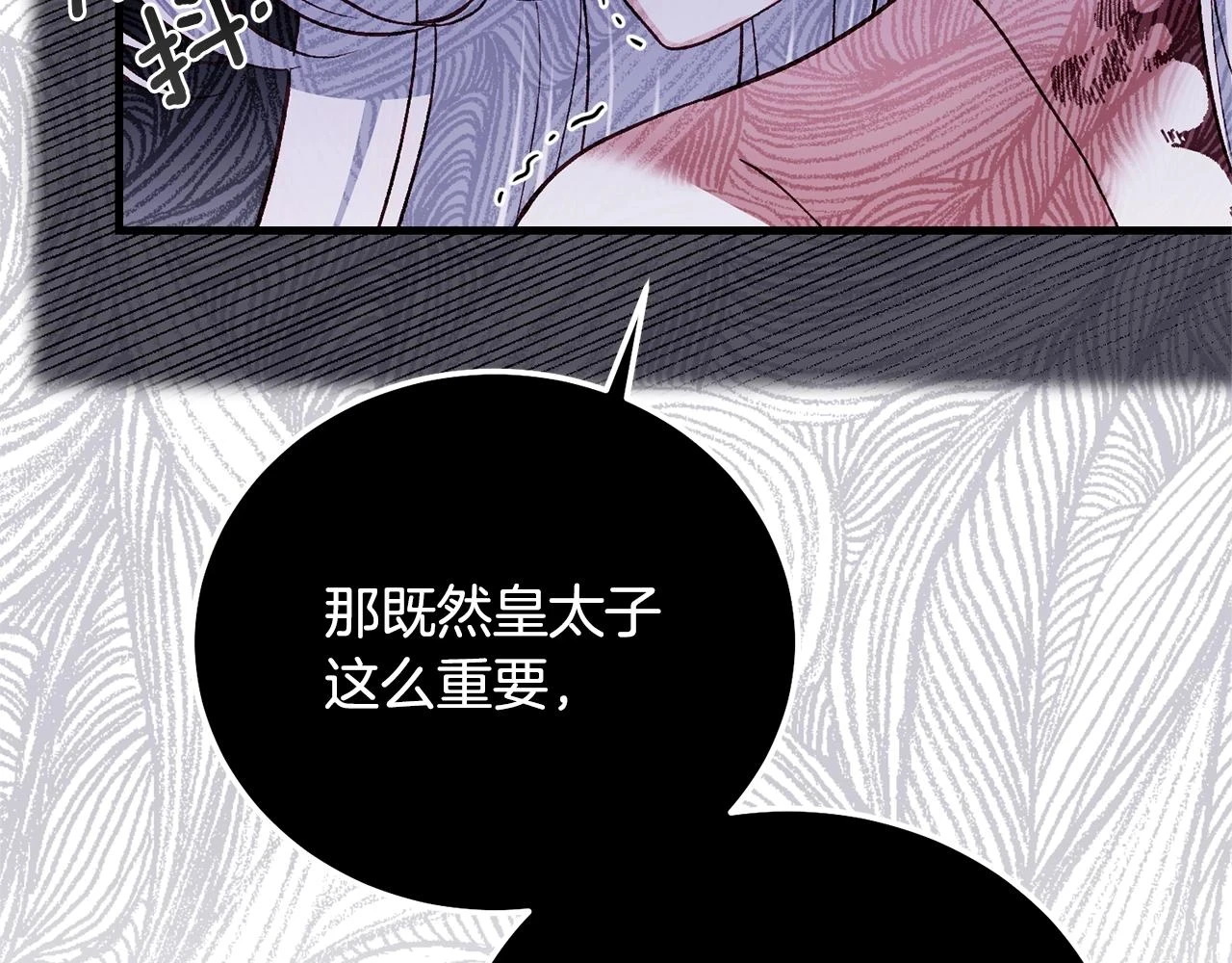 第32话 女神的诅咒178