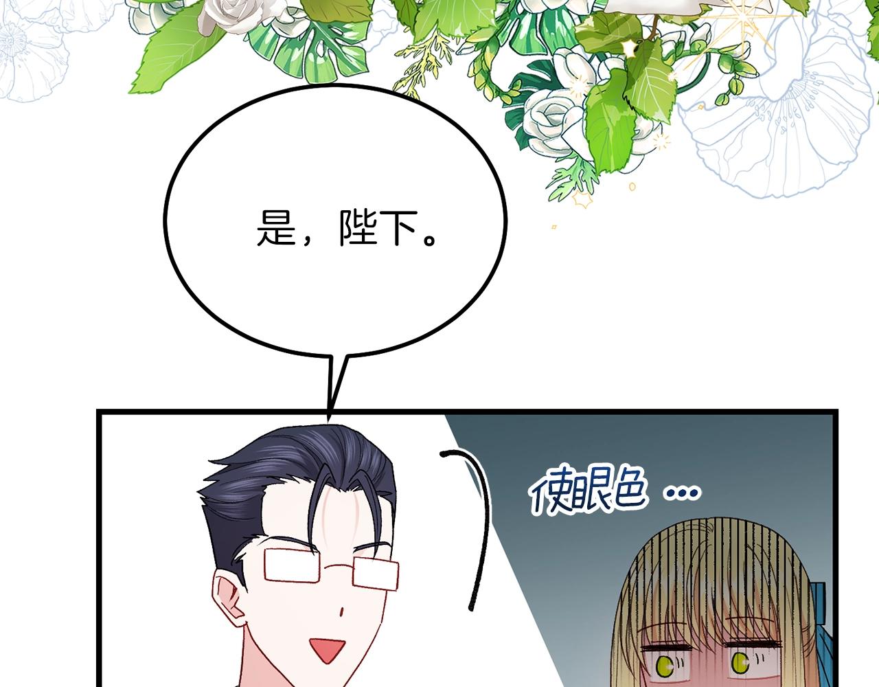 第一季完结篇 猫猫惊恐145