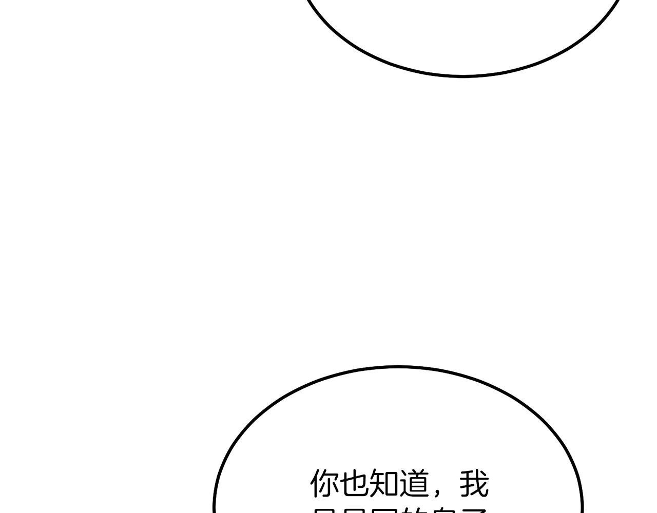 第10话 扑倒98