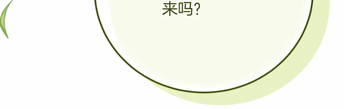 第二季完结篇 另一个皇太子妃？！226