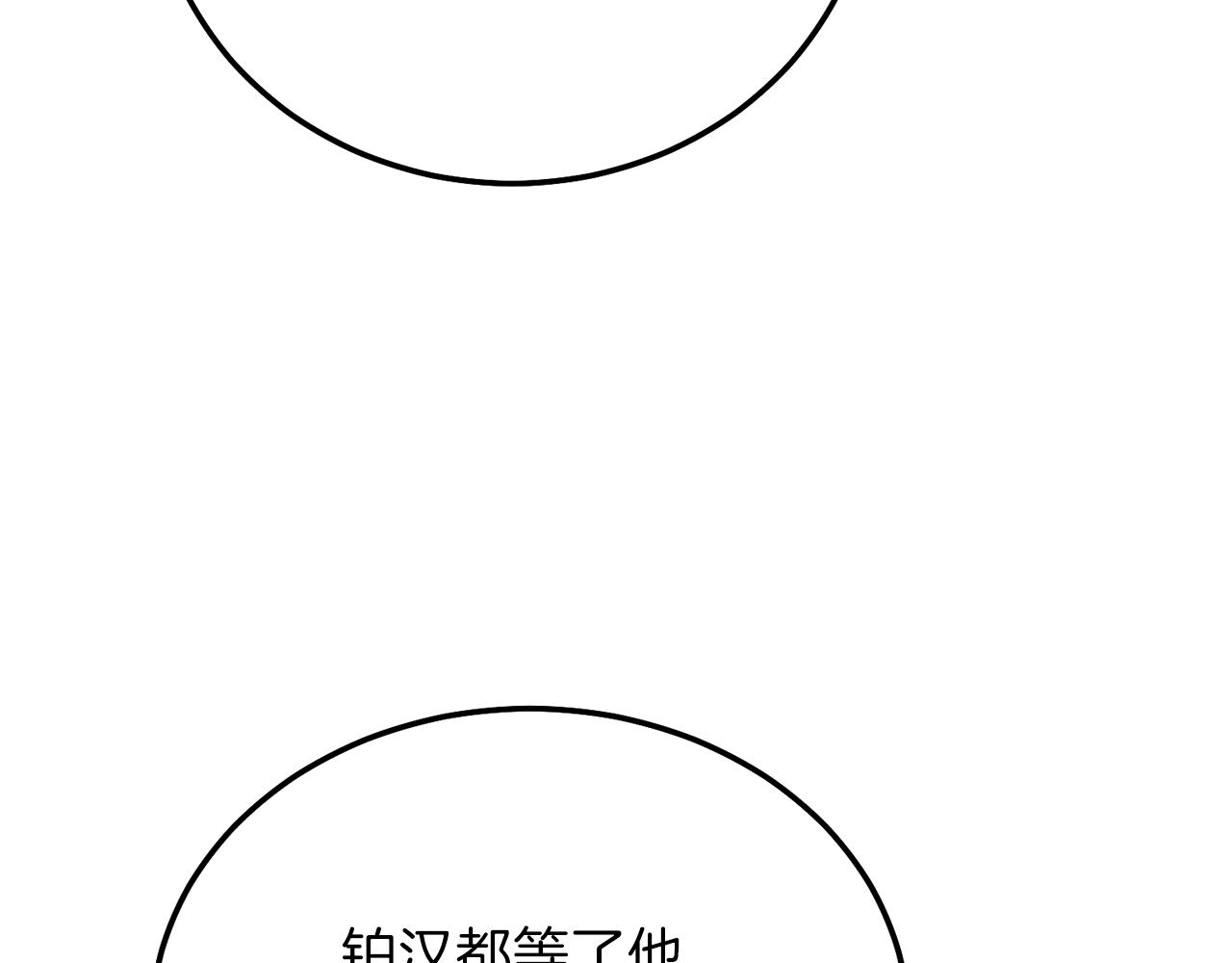 第12话 铂汉的预言7
