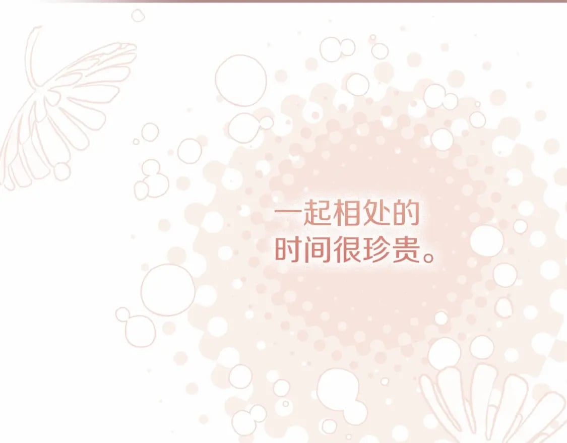 第二季完结篇 另一个皇太子妃？！152