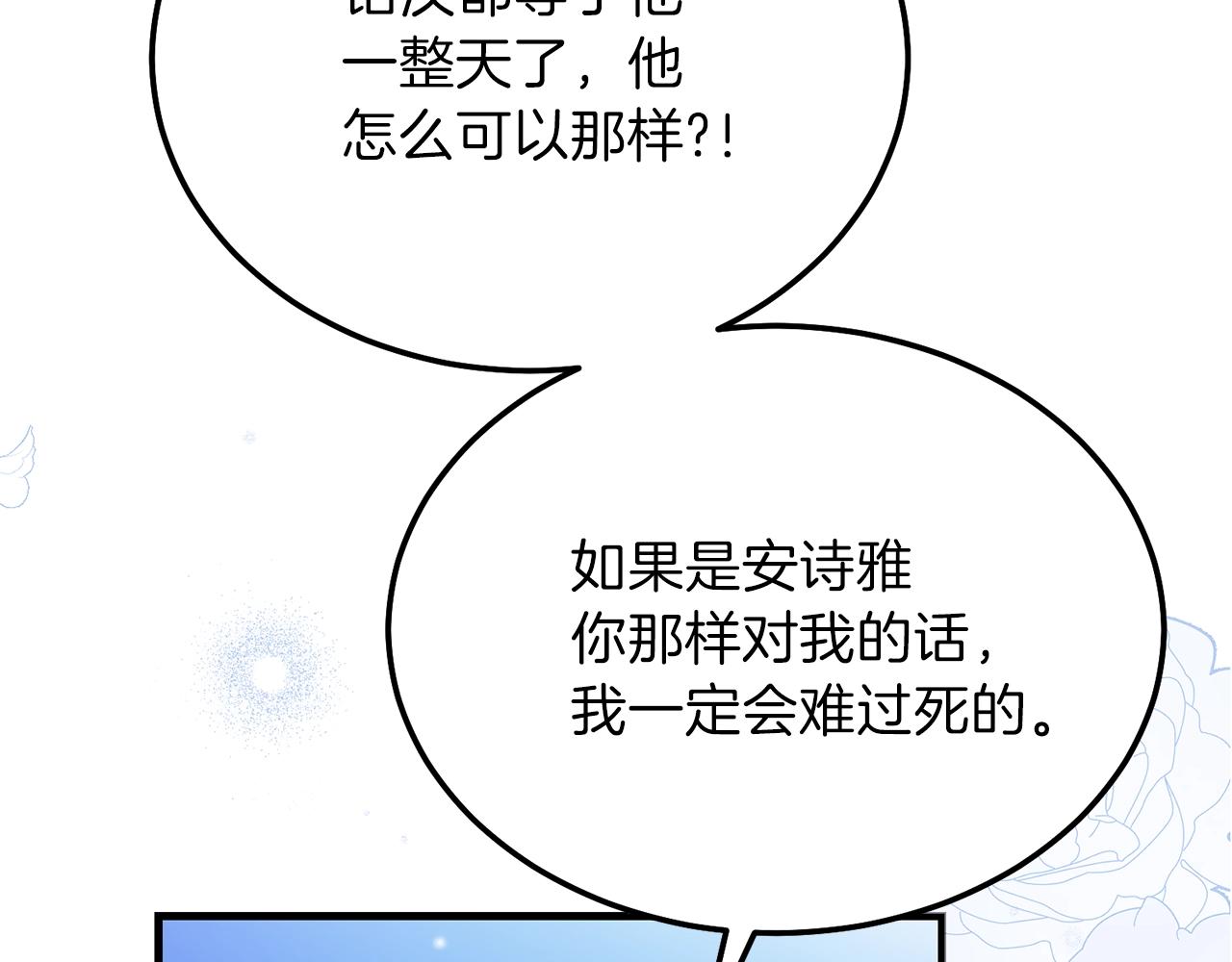 第12话 铂汉的预言8