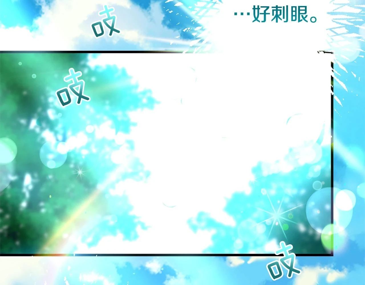 第32话 女神的诅咒204