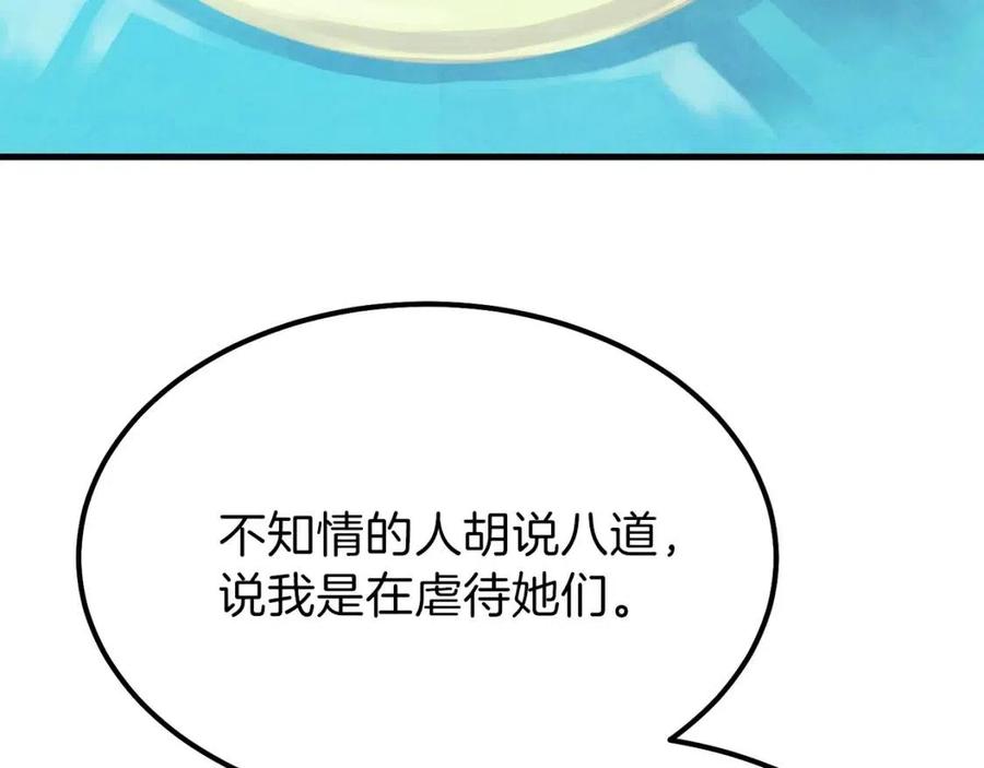 第32话 垃圾就是垃圾172