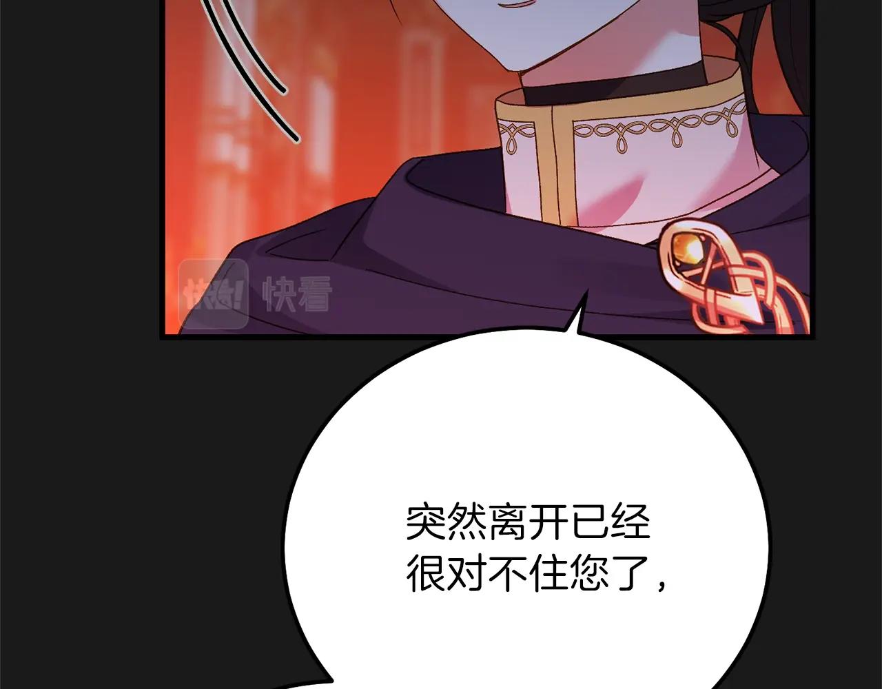 第14话 父皇的怀抱52