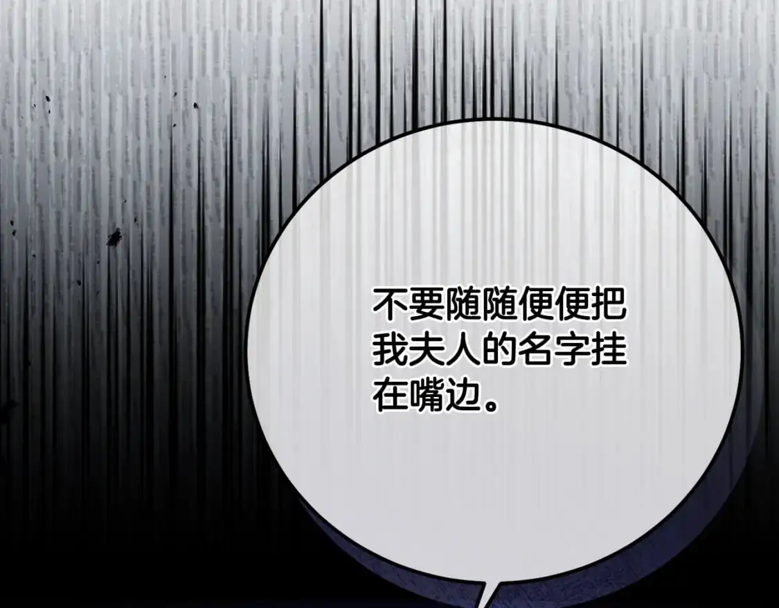 第5话 剥夺太子妃之名？81