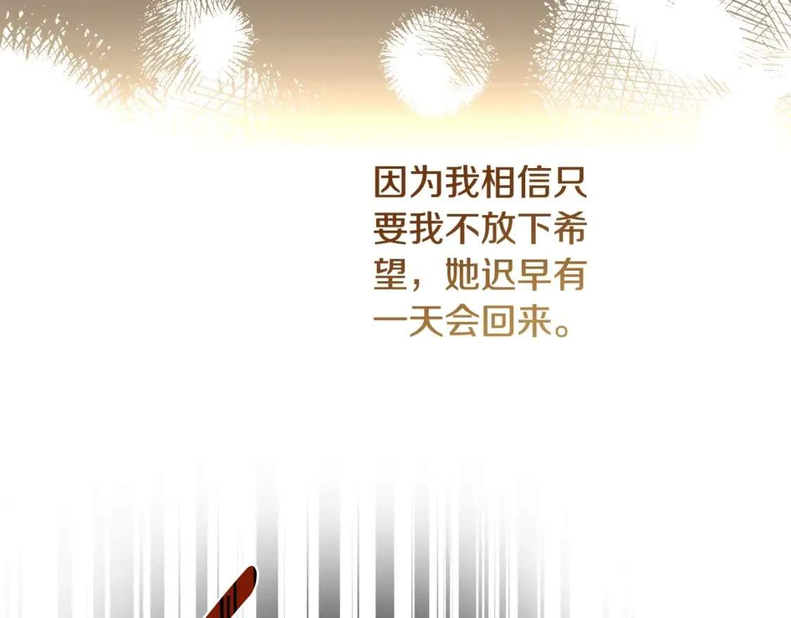 第10话 安诗雅，不要走203