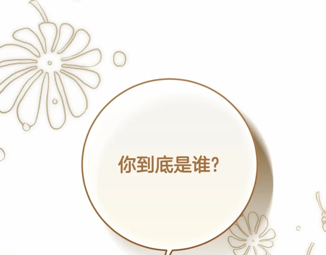 第37话 你到底是谁176