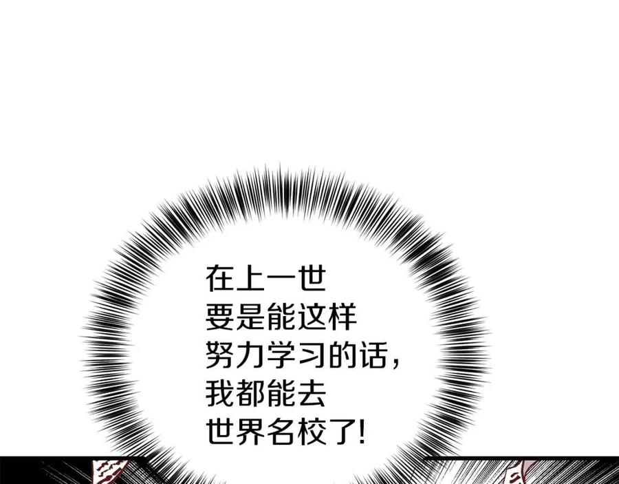第23话 你想跳舞吗？143