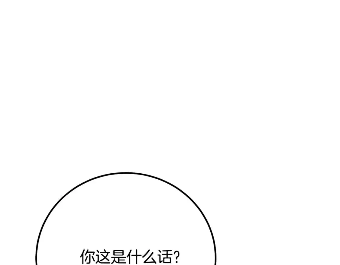第6话 皇帝危险217
