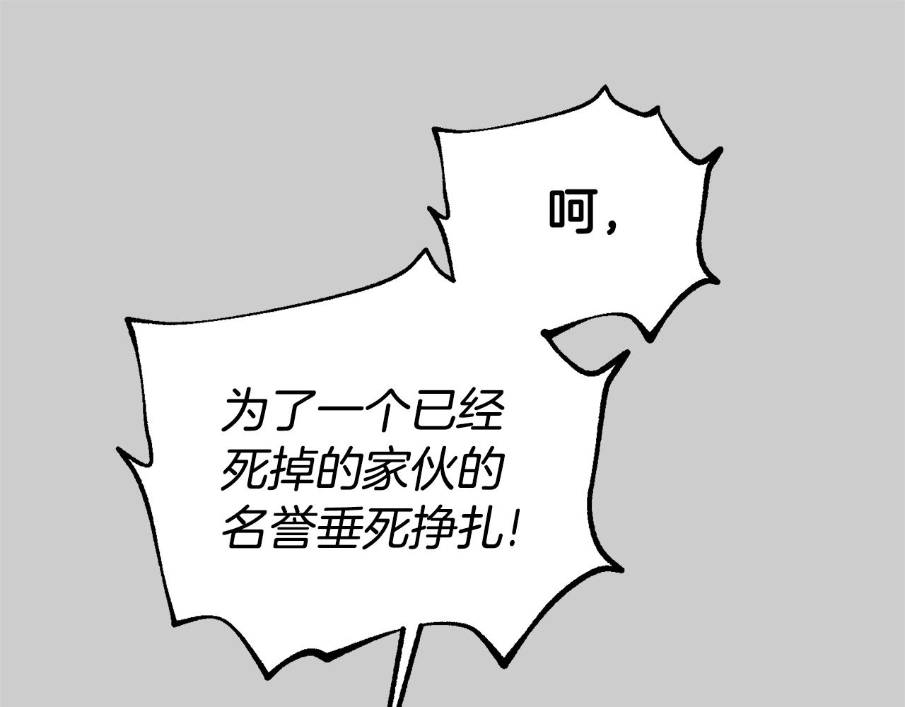 第29话 只爱你一个79