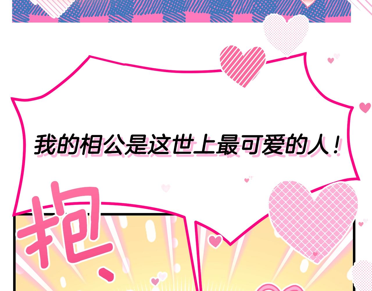 第39话 午睡时间118