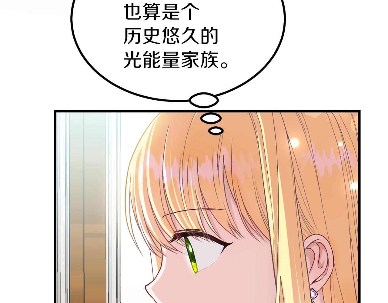 第36话 家主的宝藏73