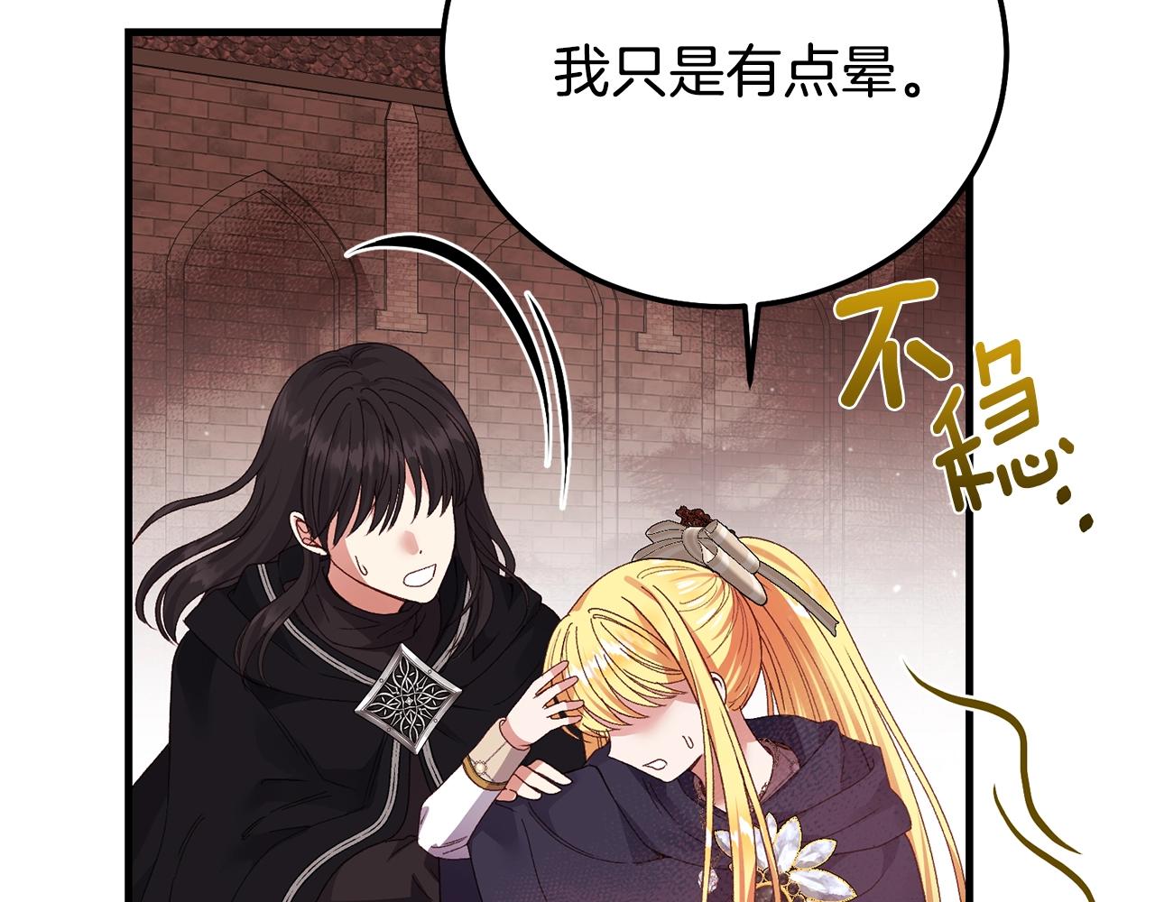 第二季第3话 诅咒石碑169