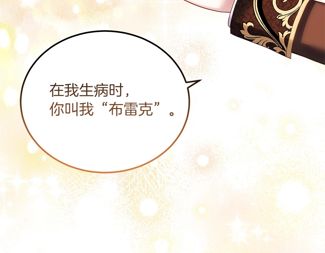 第9话 追兵19